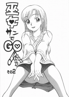 [Tanaka Masato] Houkago. Hitori Asobi | Play Alone By Herself In The After School Was Over. - page 39