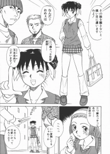 [Tanaka Masato] Houkago. Hitori Asobi | Play Alone By Herself In The After School Was Over. - page 7