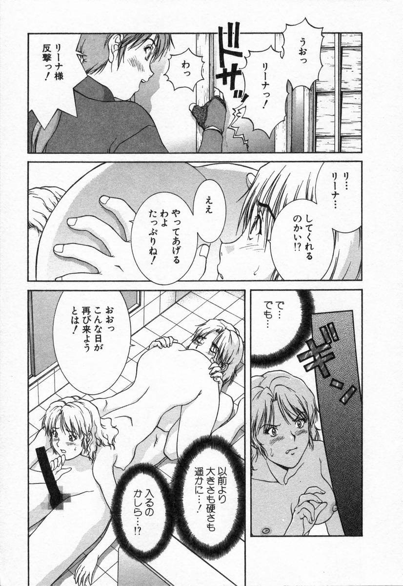 [TENYOU] Oneechantachi ga Yatte Kuru 2 page 107 full