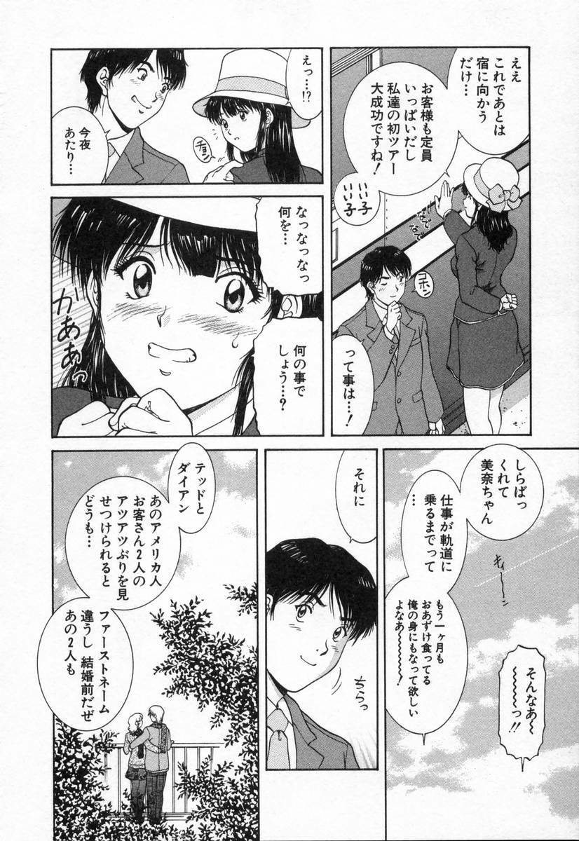 [TENYOU] Oneechantachi ga Yatte Kuru 2 page 148 full