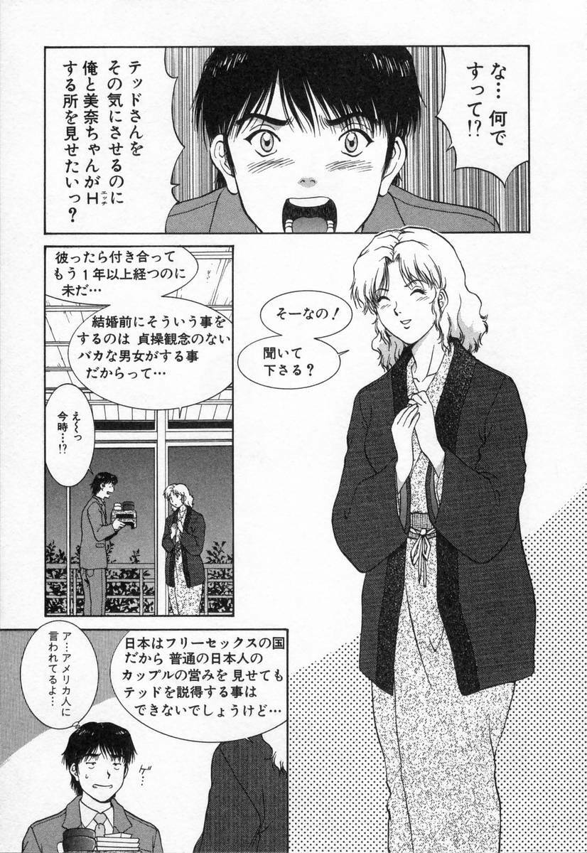 [TENYOU] Oneechantachi ga Yatte Kuru 2 page 153 full