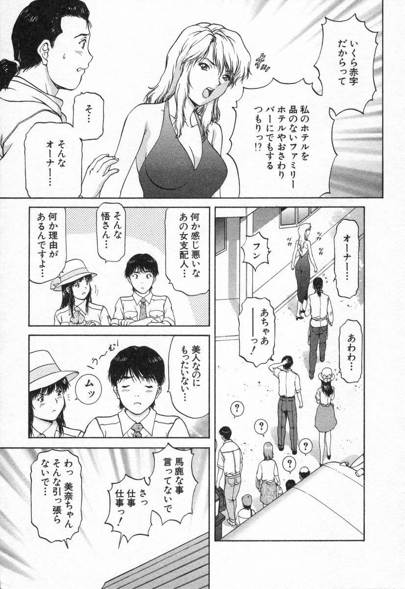 [TENYOU] Oneechantachi ga Yatte Kuru 2 page 169 full