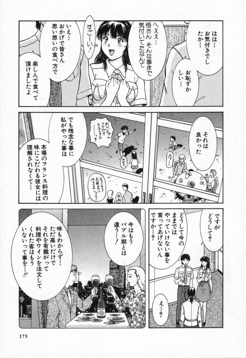 [TENYOU] Oneechantachi ga Yatte Kuru 2 page 173 full