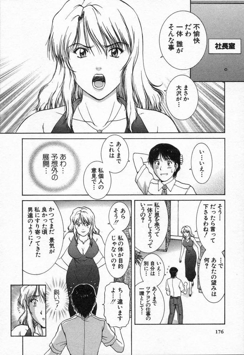 [TENYOU] Oneechantachi ga Yatte Kuru 2 page 176 full