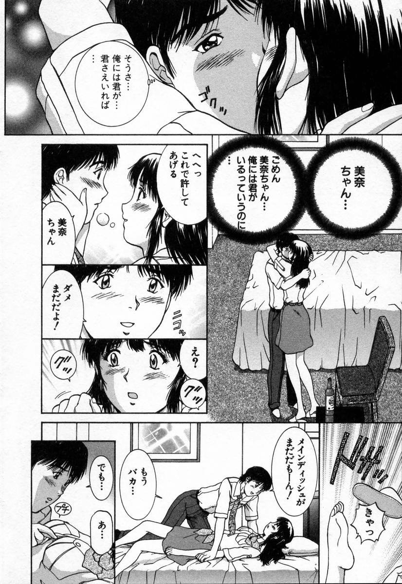 [TENYOU] Oneechantachi ga Yatte Kuru 2 page 184 full