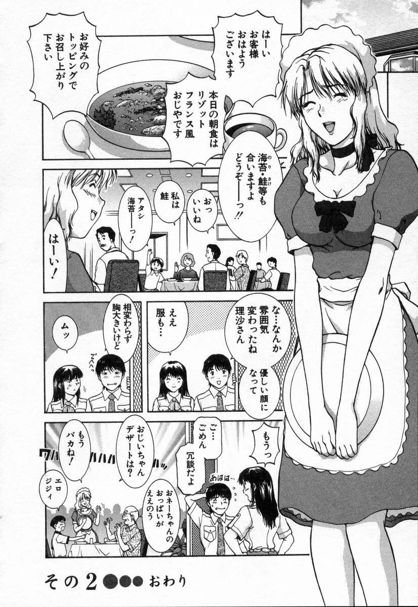 [TENYOU] Oneechantachi ga Yatte Kuru 2 page 188 full