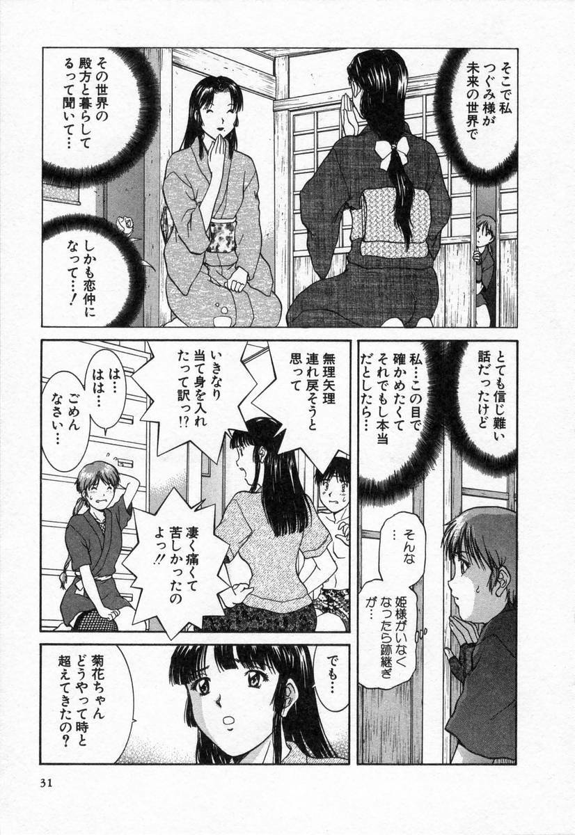 [TENYOU] Oneechantachi ga Yatte Kuru 2 page 31 full