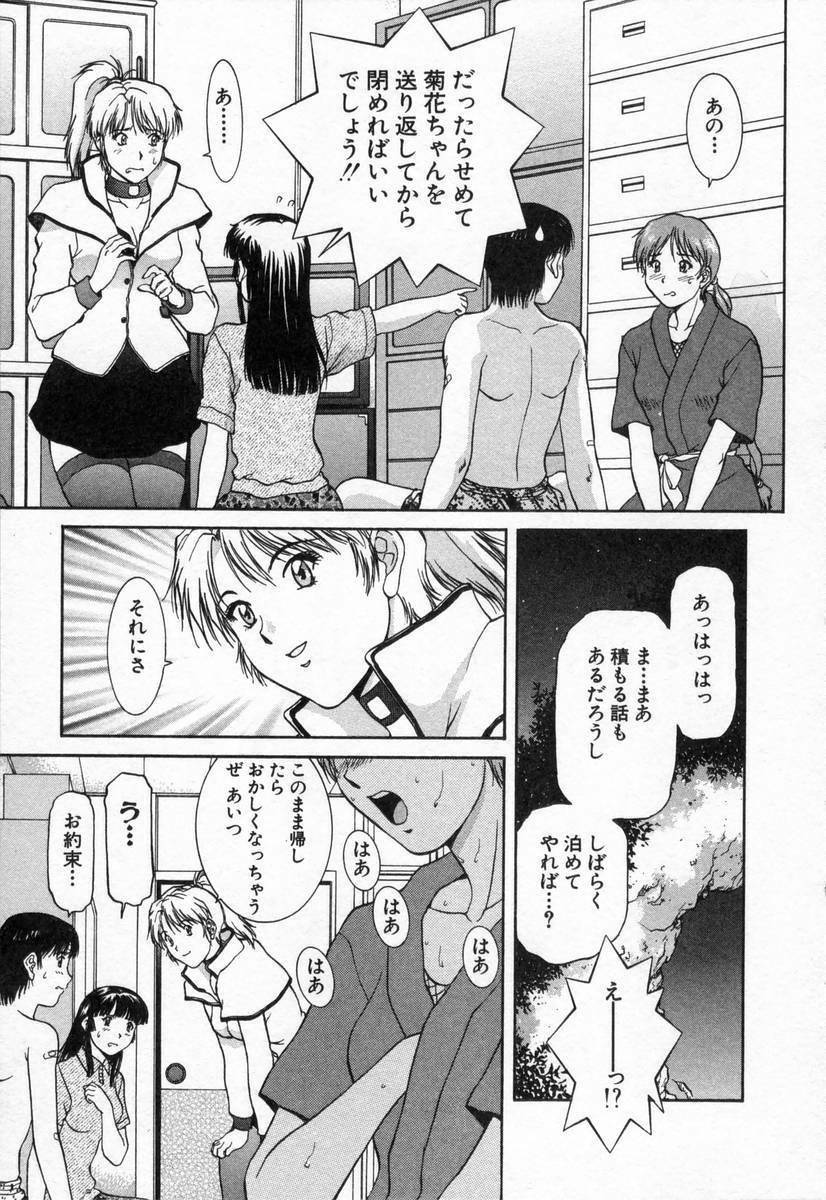 [TENYOU] Oneechantachi ga Yatte Kuru 2 page 33 full