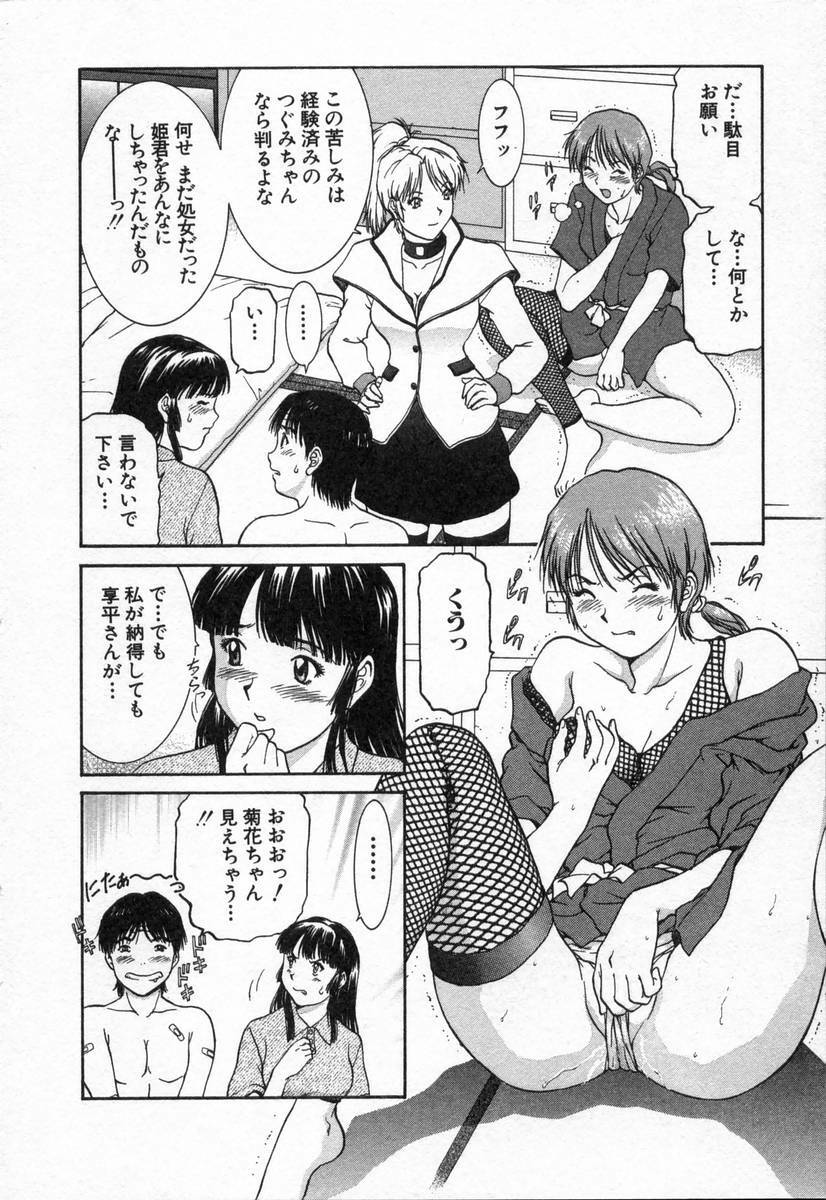 [TENYOU] Oneechantachi ga Yatte Kuru 2 page 34 full