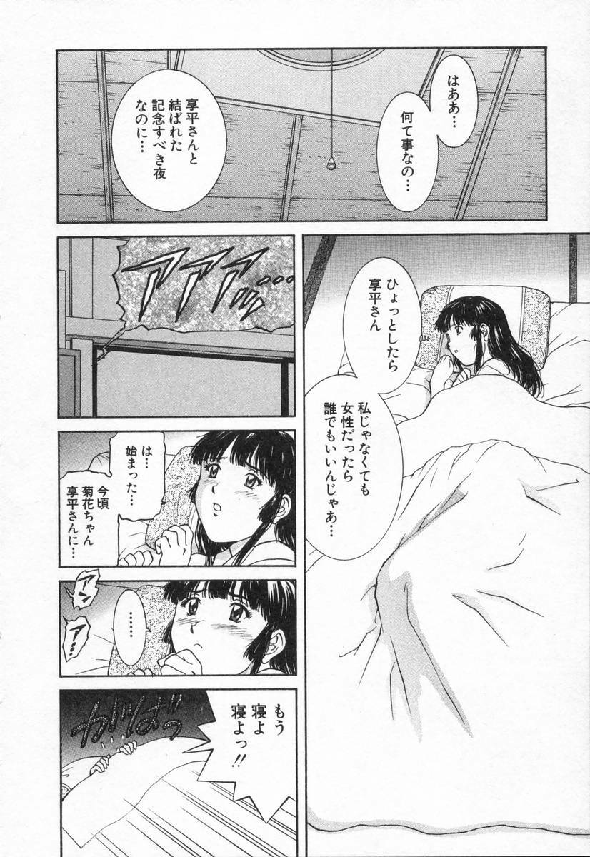 [TENYOU] Oneechantachi ga Yatte Kuru 2 page 36 full