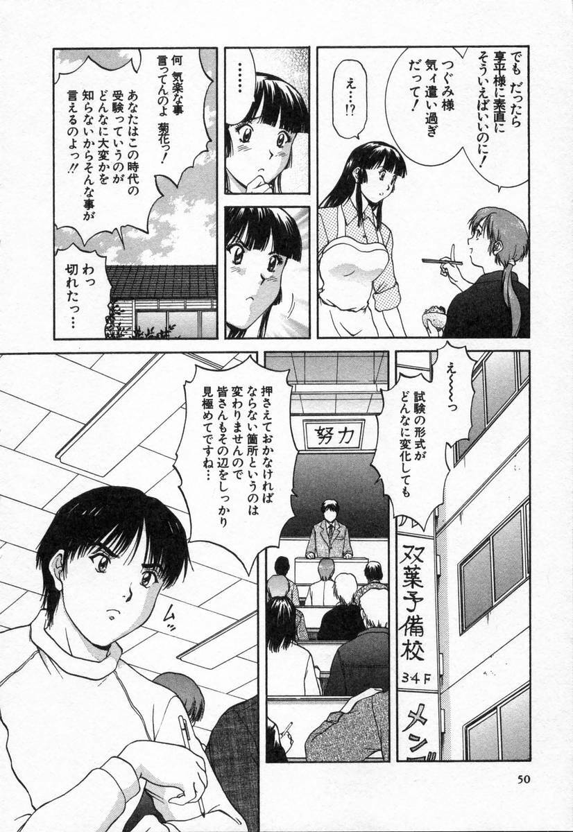 [TENYOU] Oneechantachi ga Yatte Kuru 2 page 50 full