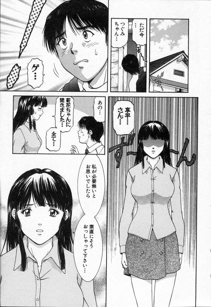 [TENYOU] Oneechantachi ga Yatte Kuru 2 page 55 full