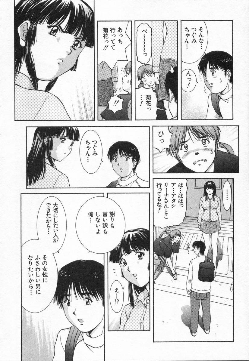 [TENYOU] Oneechantachi ga Yatte Kuru 2 page 56 full