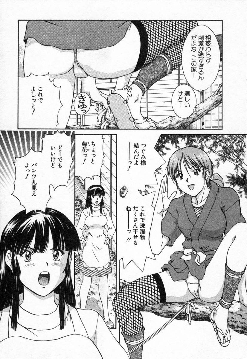 [TENYOU] Oneechantachi ga Yatte Kuru 2 page 67 full