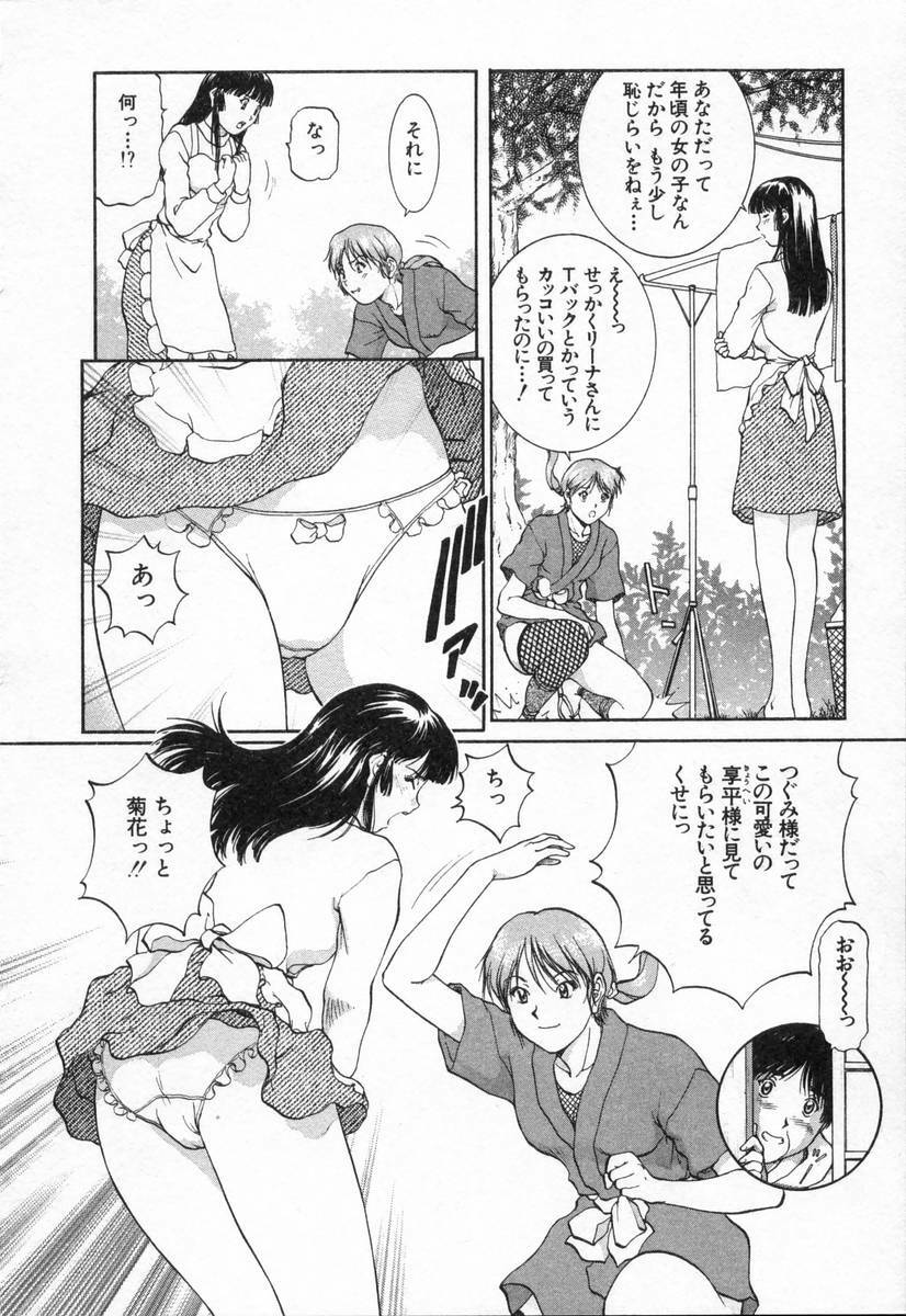 [TENYOU] Oneechantachi ga Yatte Kuru 2 page 68 full