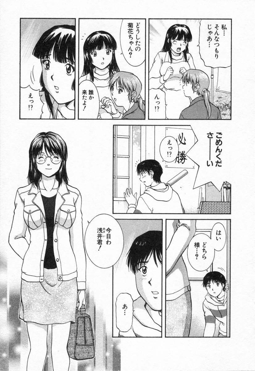 [TENYOU] Oneechantachi ga Yatte Kuru 2 page 69 full