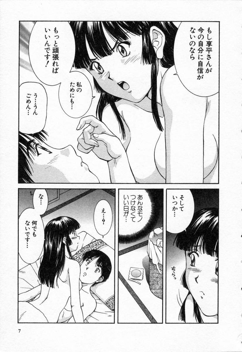 [TENYOU] Oneechantachi ga Yatte Kuru 2 page 7 full