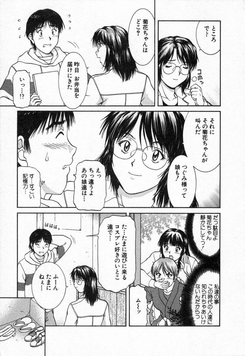 [TENYOU] Oneechantachi ga Yatte Kuru 2 page 71 full