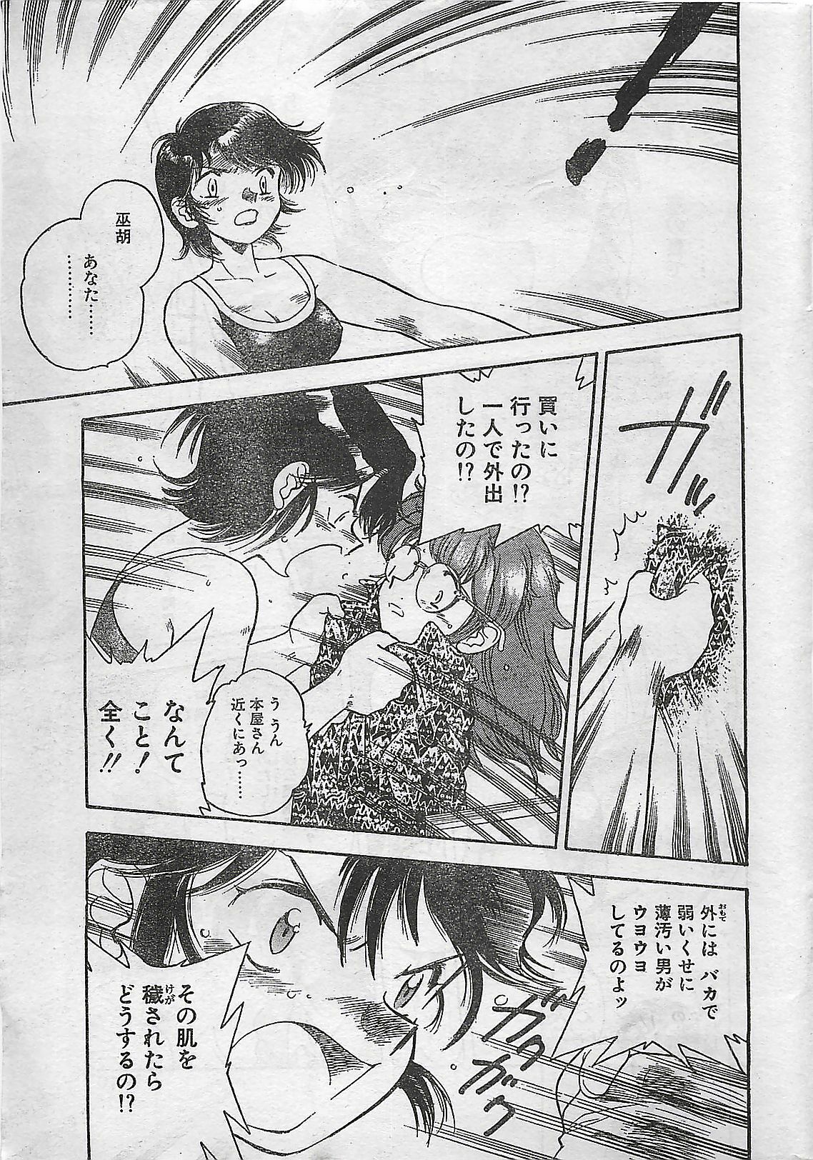 COMIC Natural High Vol.31 1998-03 page 9 full