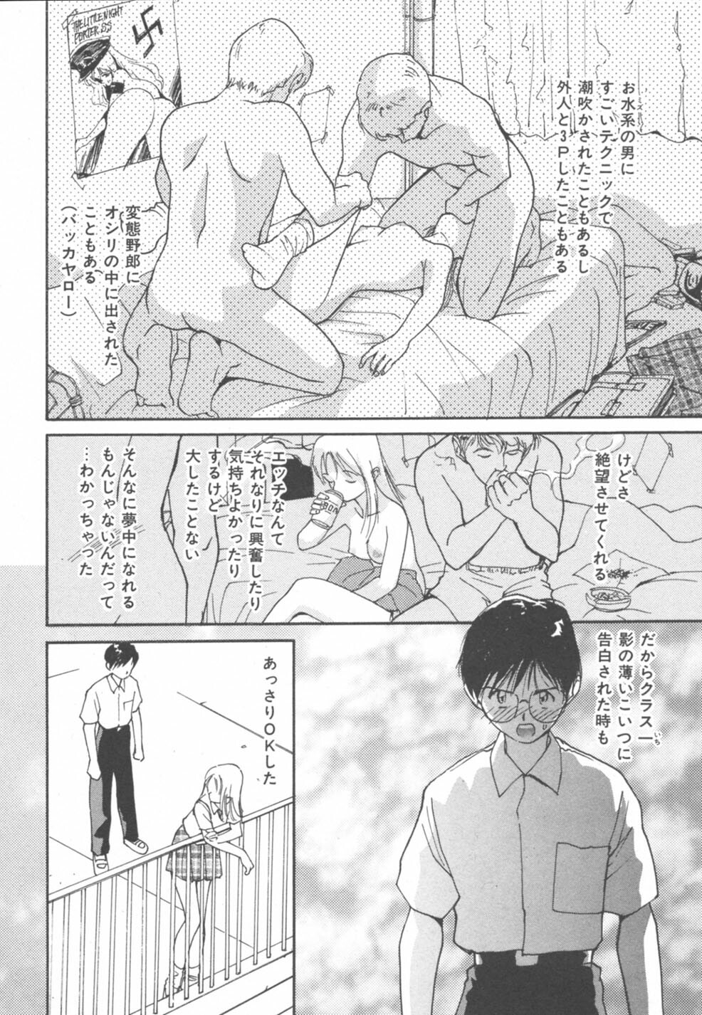 [Tanaka Yutaka] Himegoto Romance 2 page 66 full