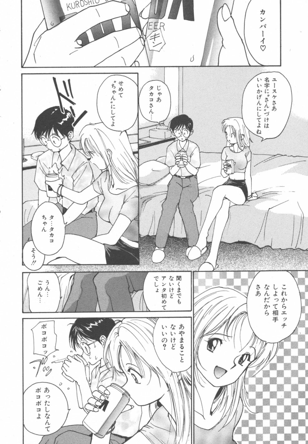 [Tanaka Yutaka] Himegoto Romance 2 page 68 full