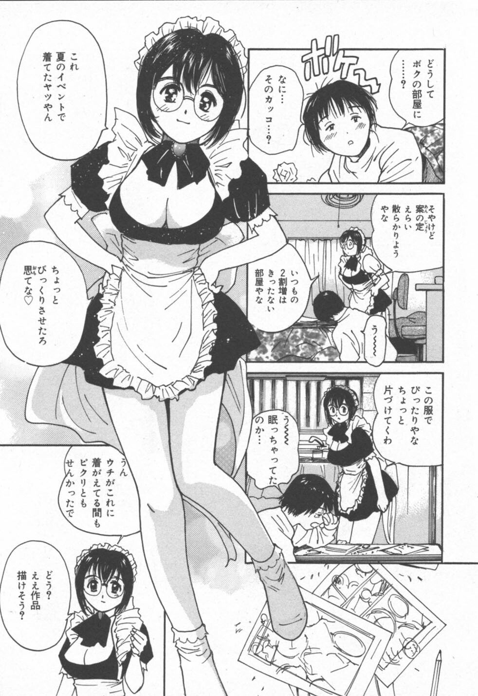 [Tanaka Yutaka] Himegoto Romance 2 page 7 full