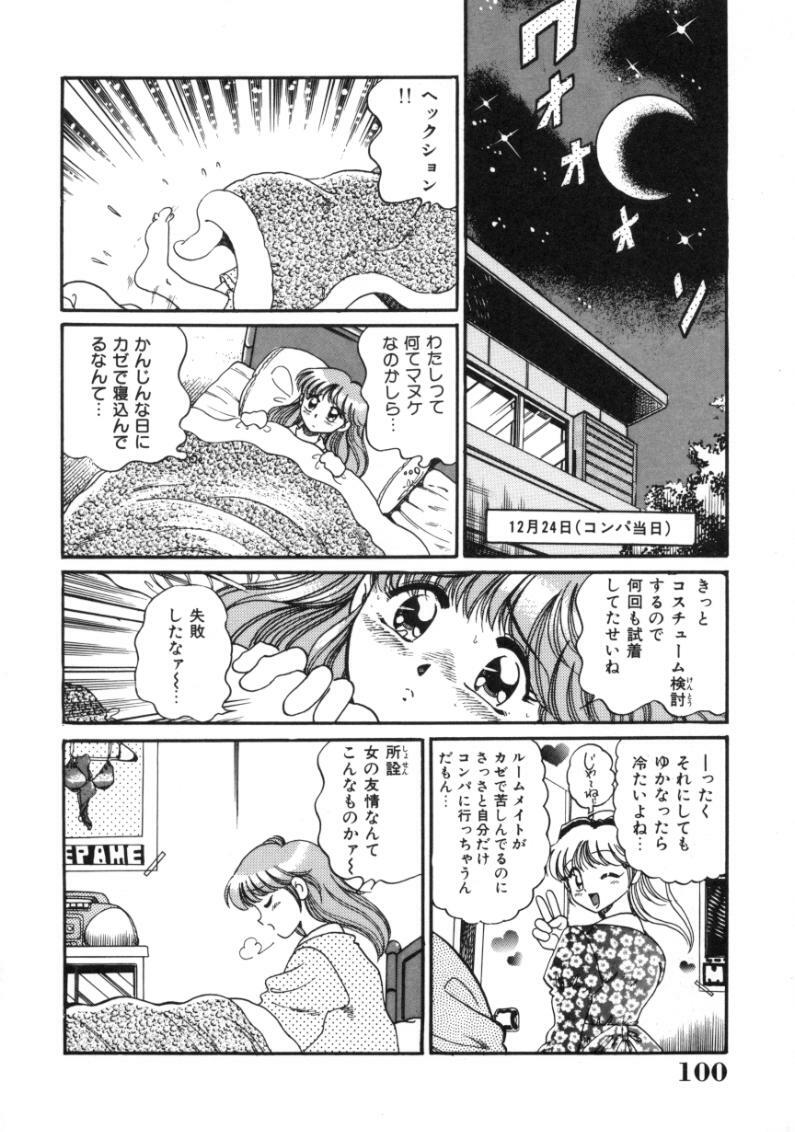 [Tarou Wolf] Tou-tsuu | ached pain page 100 full