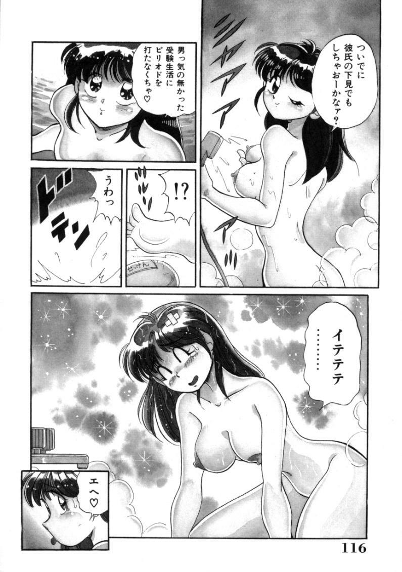 [Tarou Wolf] Tou-tsuu | ached pain page 116 full