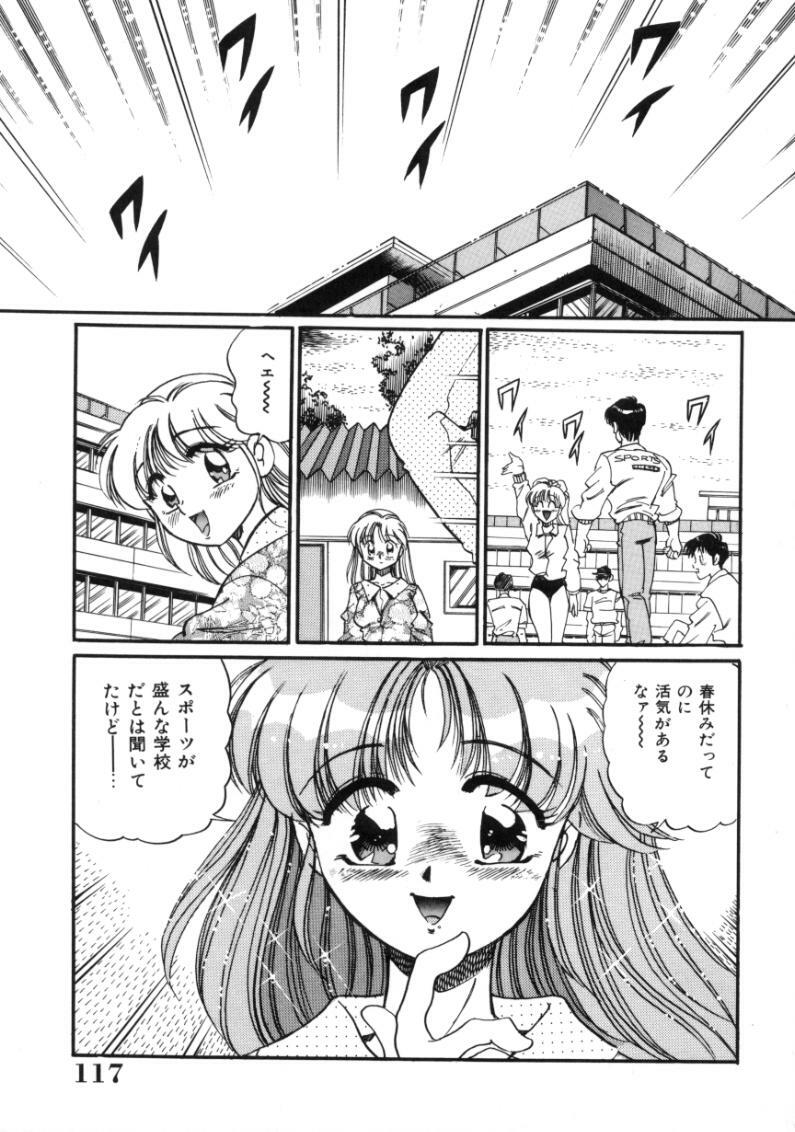 [Tarou Wolf] Tou-tsuu | ached pain page 117 full