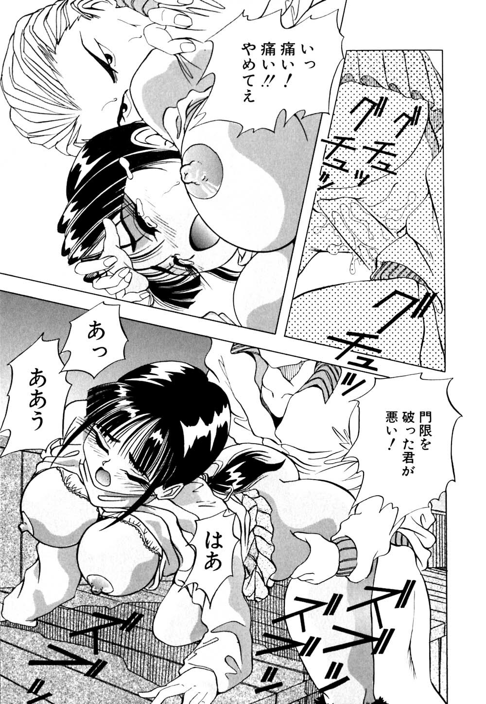 [Yukimino Yukio] Machikado Pheromone page 100 full
