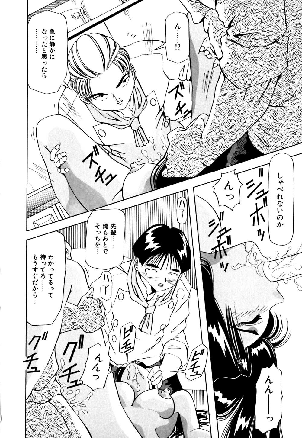 [Yukimino Yukio] Machikado Pheromone page 49 full