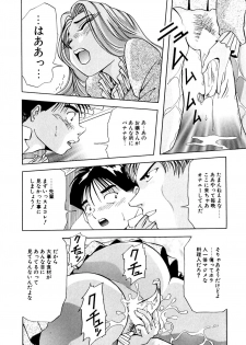 [Yukimino Yukio] Machikado Pheromone - page 41