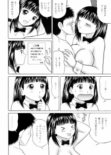 (C77) [D'ERLANGER (Yamazaki Show)] Funny Bunny VOLUME:1 - page 11