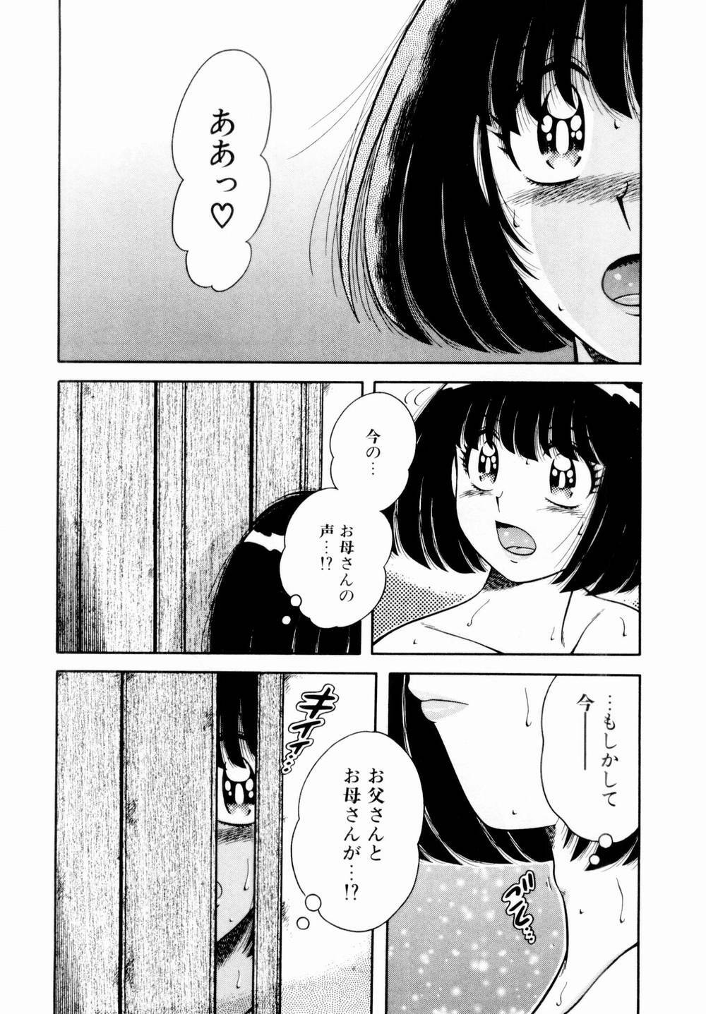 [Umino Sachi] Itazura na Megamitachi Volume 1 page 111 full