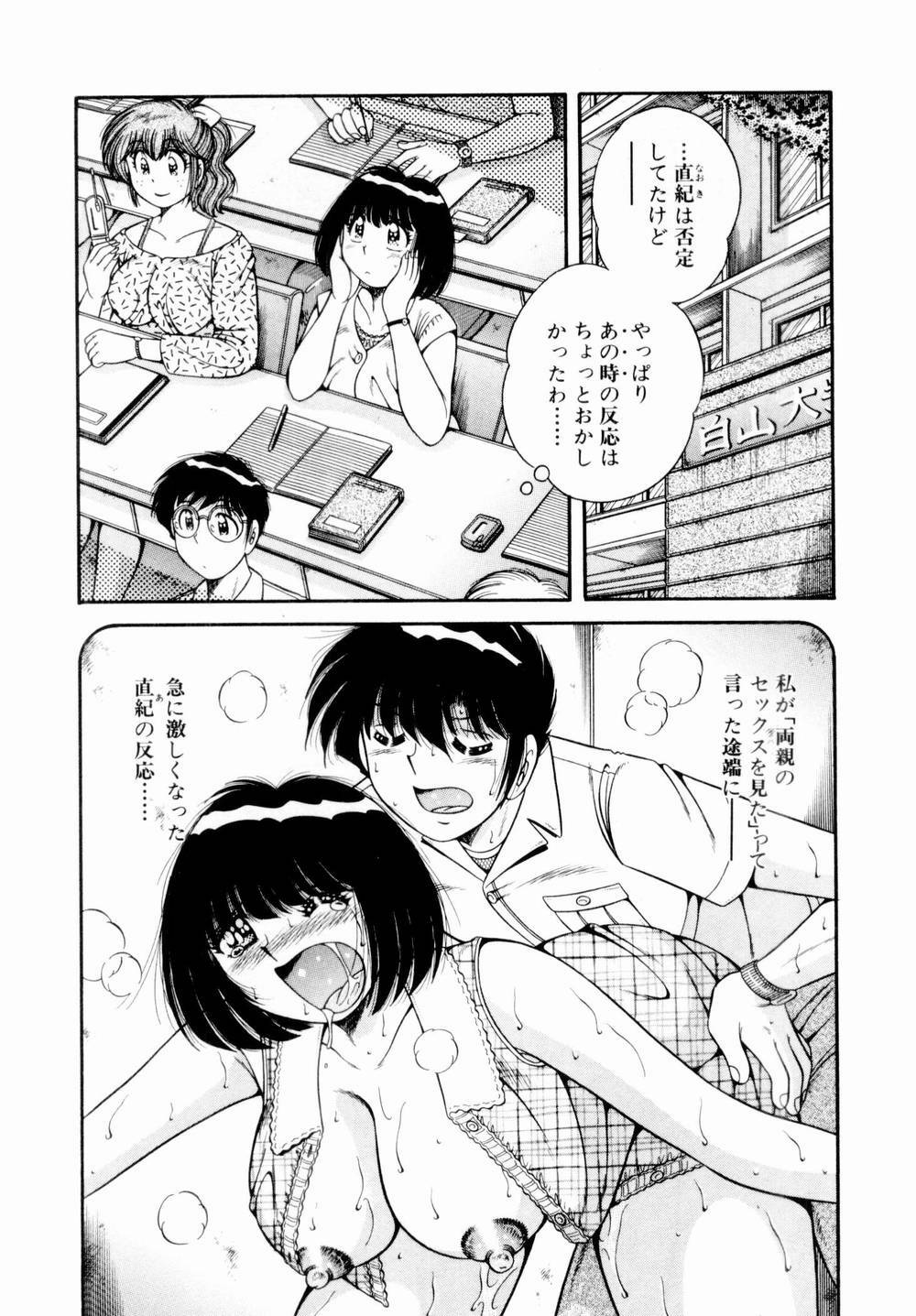 [Umino Sachi] Itazura na Megamitachi Volume 1 page 145 full