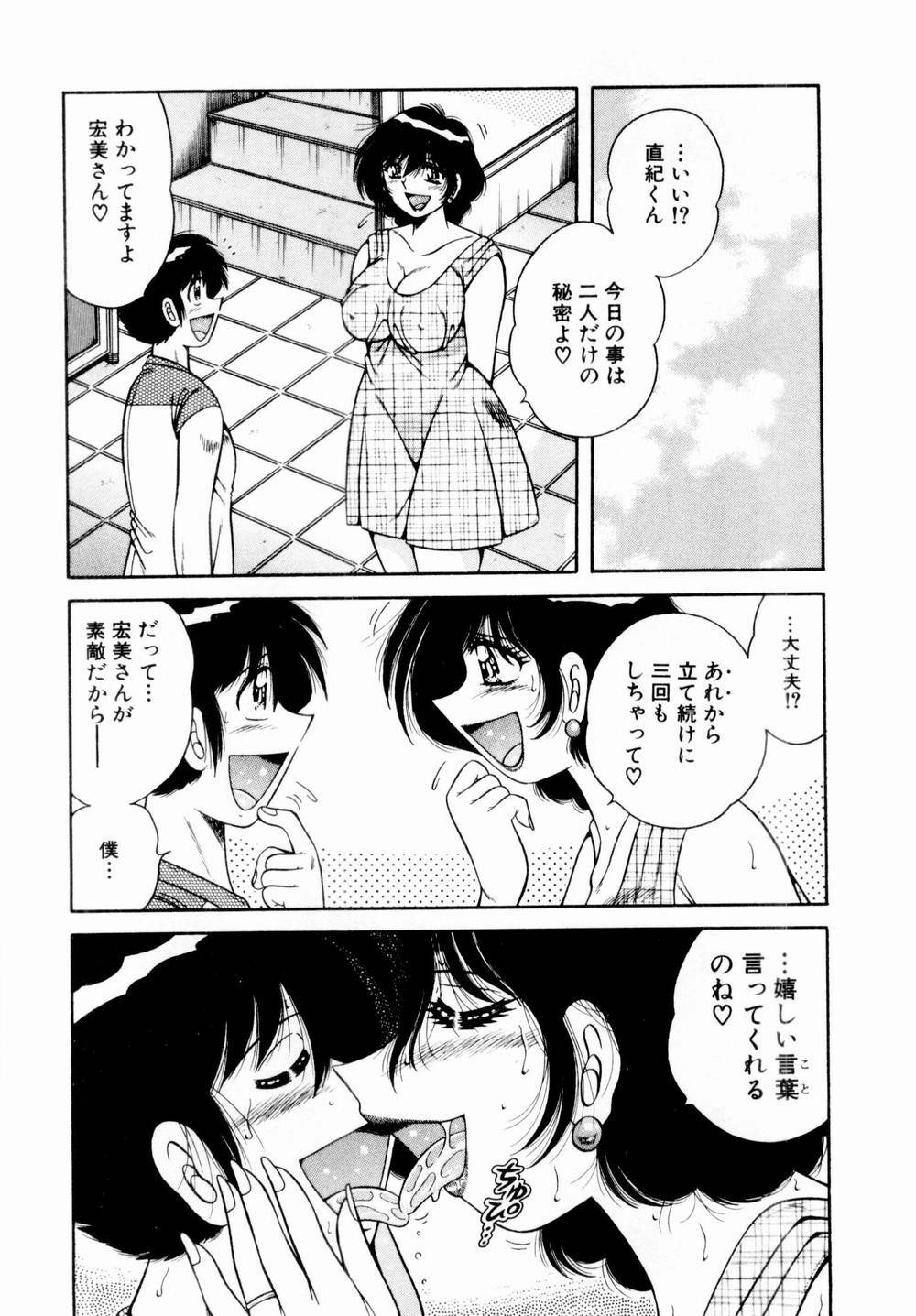 [Umino Sachi] Itazura na Megamitachi Volume 1 page 35 full