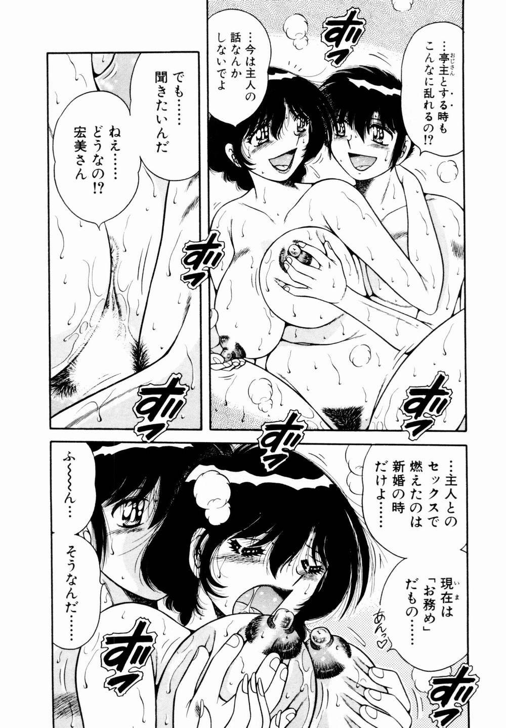 [Umino Sachi] Itazura na Megamitachi Volume 1 page 78 full