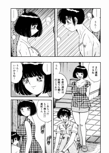 [Umino Sachi] Itazura na Megamitachi Volume 1 - page 10