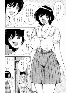 [Umino Sachi] Itazura na Megamitachi Volume 1 - page 11