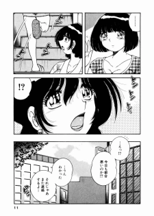 [Umino Sachi] Itazura na Megamitachi Volume 1 - page 12