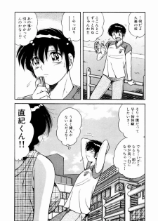 [Umino Sachi] Itazura na Megamitachi Volume 1 - page 13