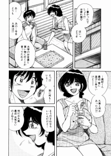 [Umino Sachi] Itazura na Megamitachi Volume 1 - page 15