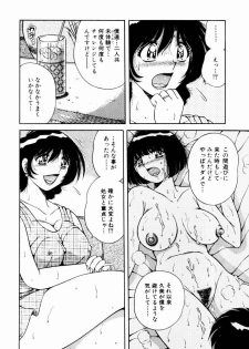 [Umino Sachi] Itazura na Megamitachi Volume 1 - page 17