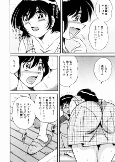 [Umino Sachi] Itazura na Megamitachi Volume 1 - page 19