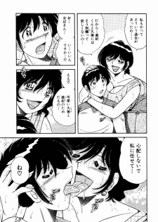 [Umino Sachi] Itazura na Megamitachi Volume 1 - page 20