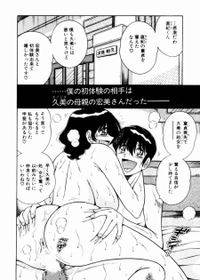 [Umino Sachi] Itazura na Megamitachi Volume 1 - page 27
