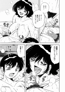 [Umino Sachi] Itazura na Megamitachi Volume 1 - page 28