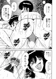 [Umino Sachi] Itazura na Megamitachi Volume 1 - page 32