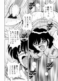 [Umino Sachi] Itazura na Megamitachi Volume 1 - page 39