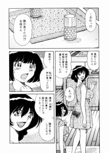 [Umino Sachi] Itazura na Megamitachi Volume 1 - page 41